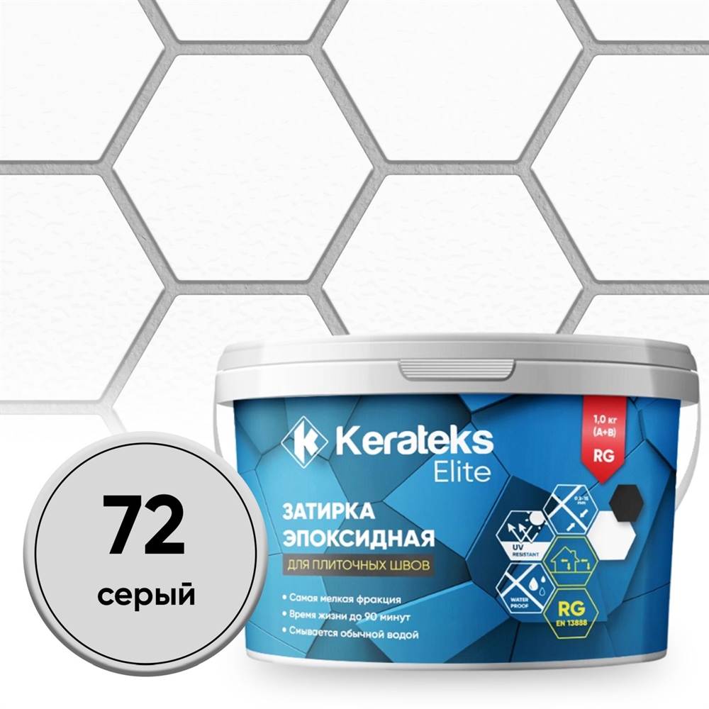 Затирка эпоксидная  Kerateks C.72 (серый) 1 кг