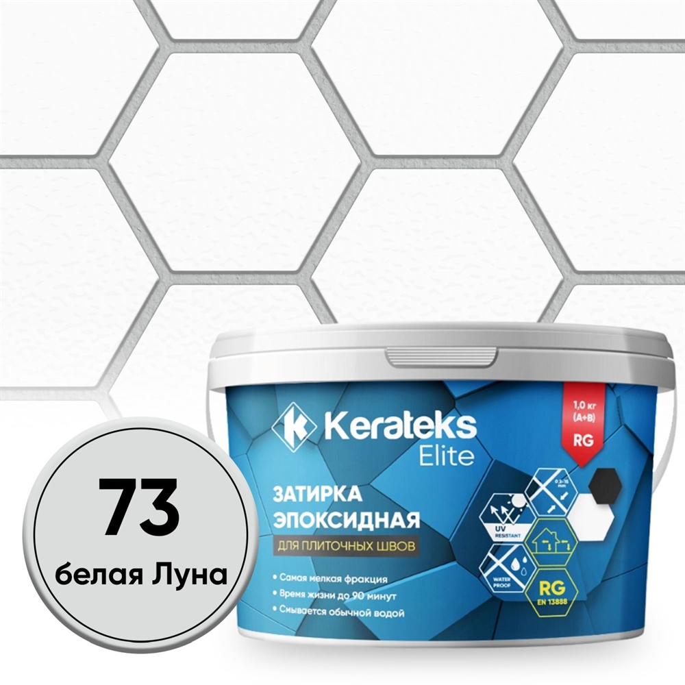 Затирка эпоксидная  Kerateks C.73 (Белая Луна) 1 кг