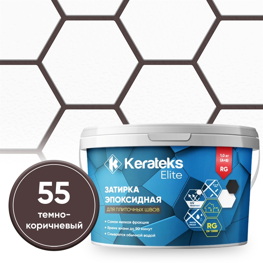Затирка эпоксидная  Kerateks C.55 (Темно-коричневый) 1 кг