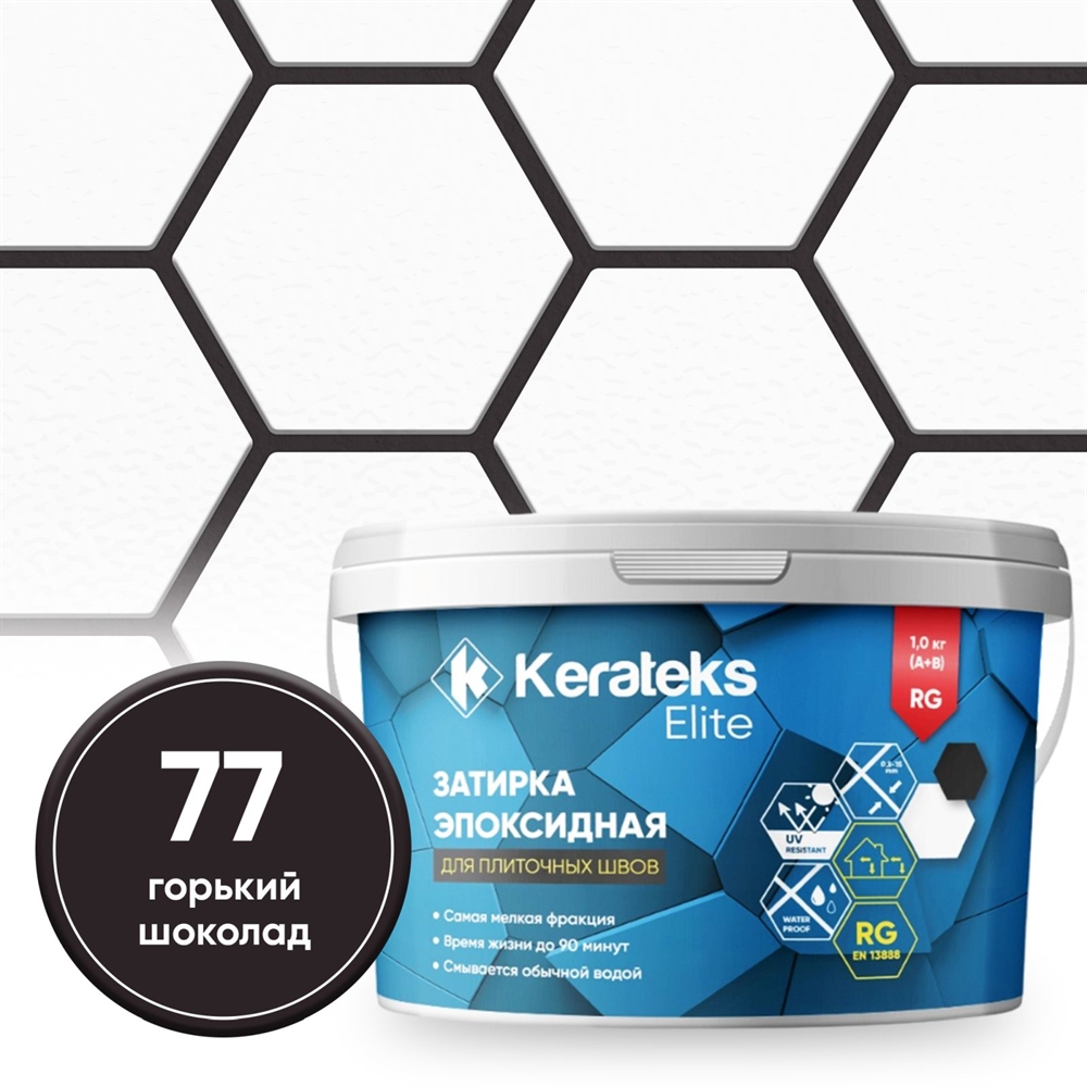 Затирка эпоксидная  Kerateks C.77 (Горький шоколад) 1 кг