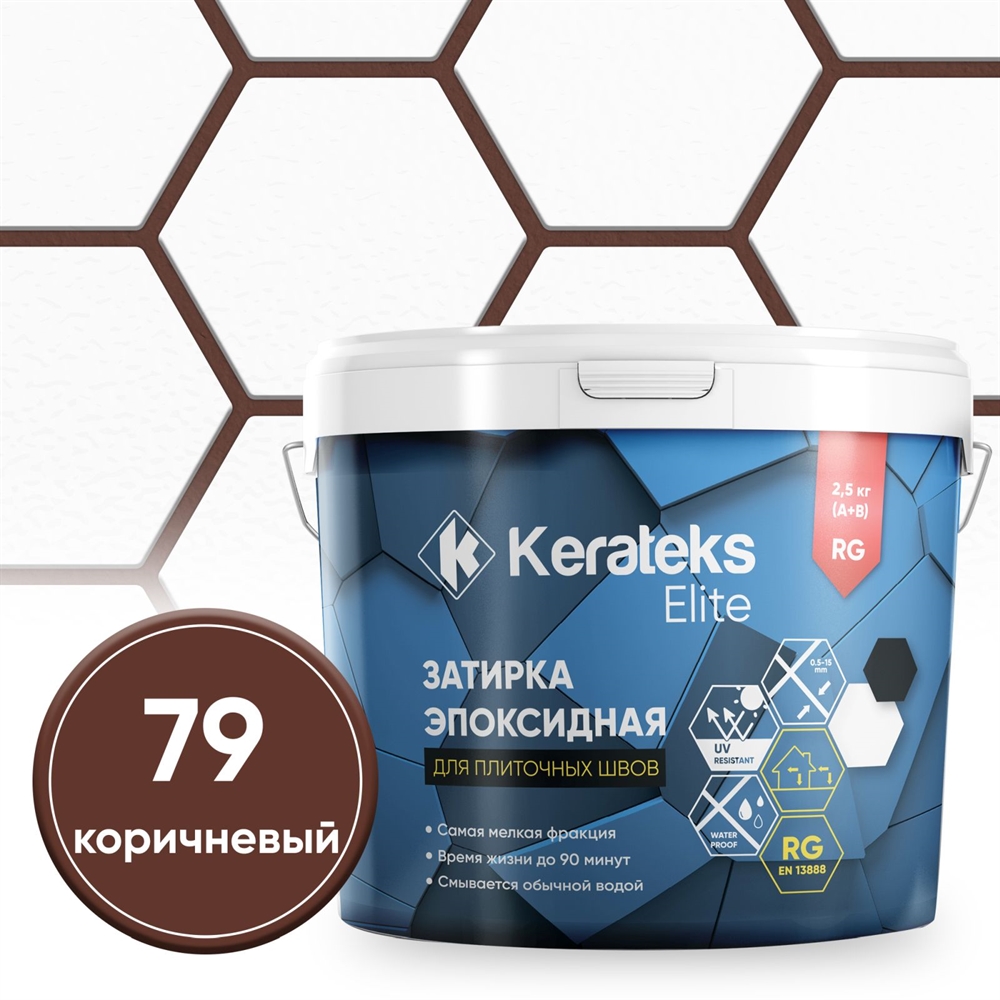 Затирка эпоксидная  Kerateks C.79 (Коричневый) 2,5 кг