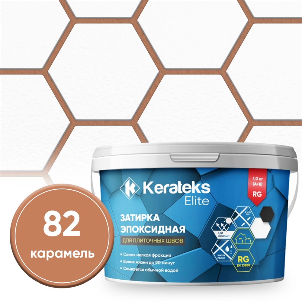 Затирка эпоксидная  Kerateks C.82 (Карамель) 1 кг