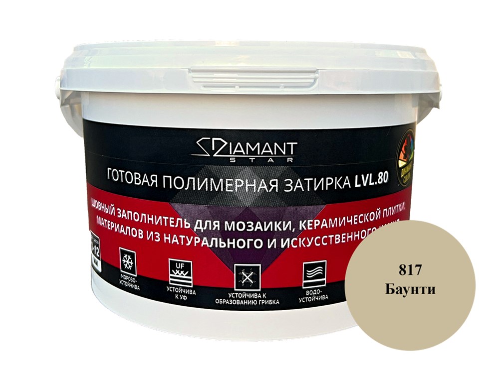 Готовая полимерная затирка Diamant Star lvl.80, цвет баунти 817 2 кг