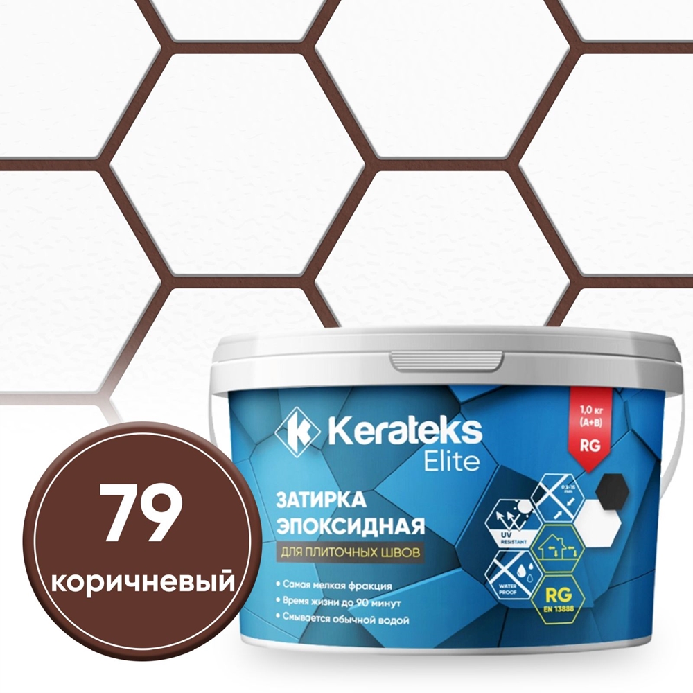 Затирка эпоксидная  Kerateks C.79 (Коричневый) 1 кг