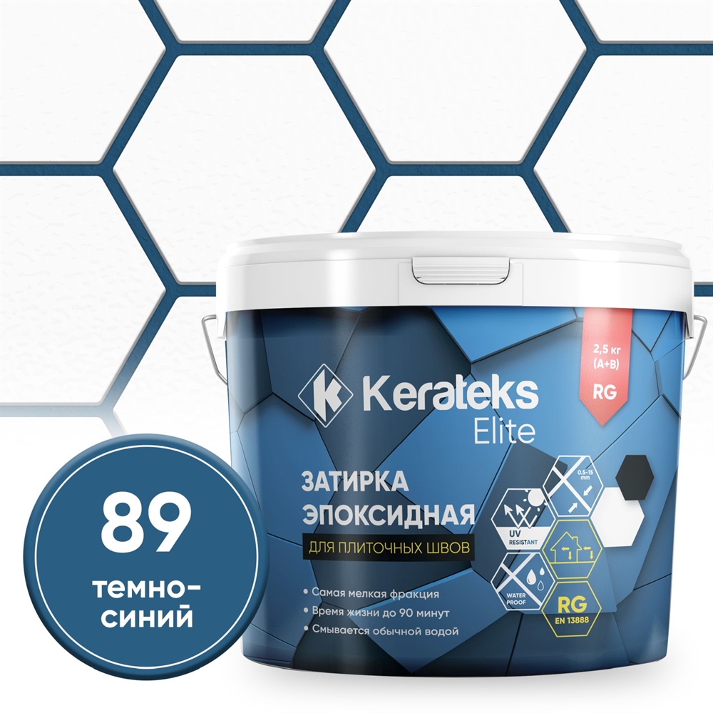 Затирка эпоксидная  Kerateks C.89 (Темно-синий) 2,5 кг