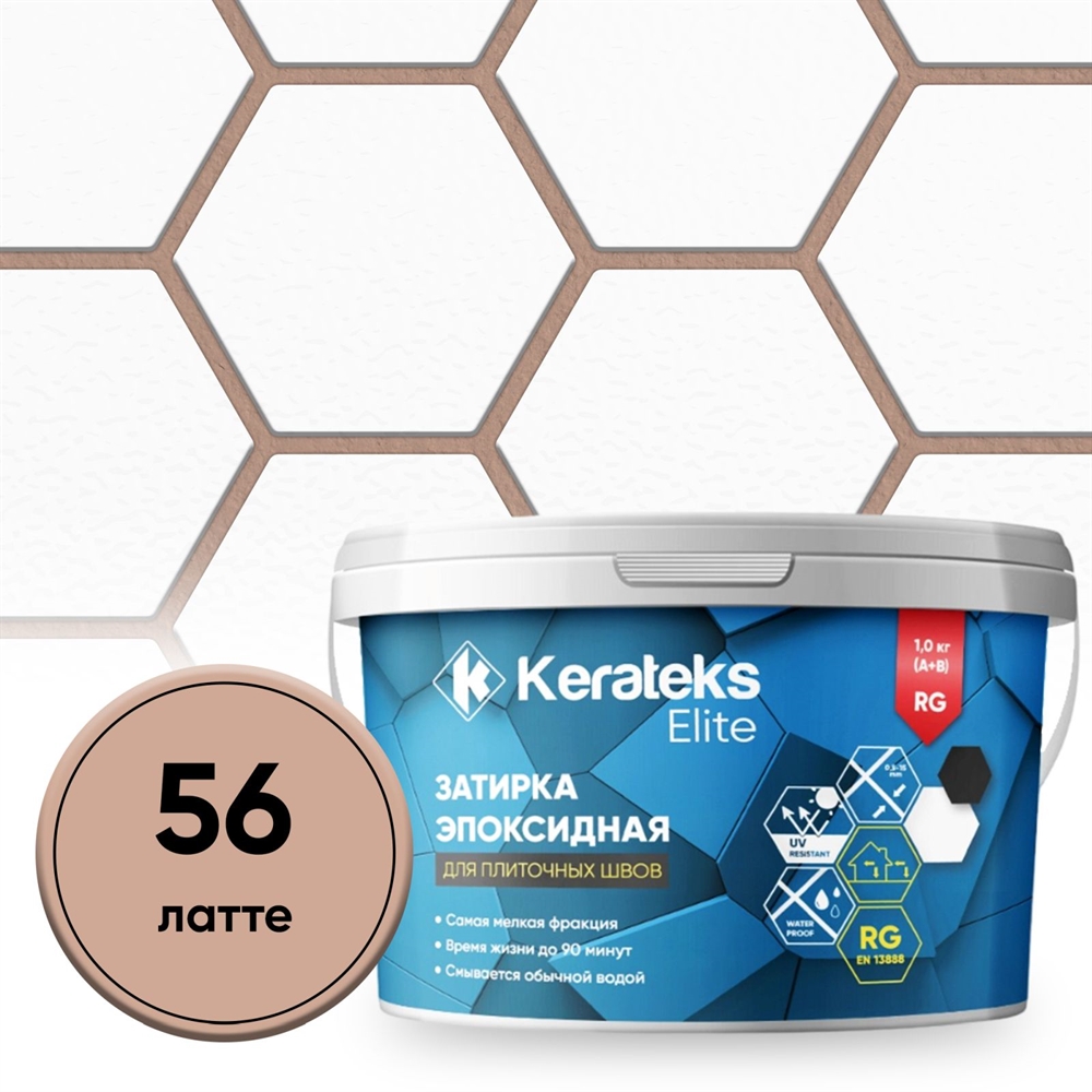 Затирка эпоксидная  Kerateks C.56 (Латте) 1 кг