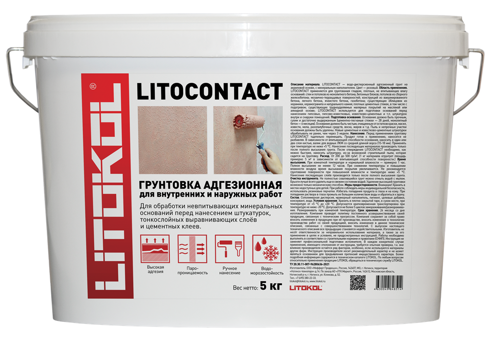 LITOCONTACT розовый канистра 10 кг