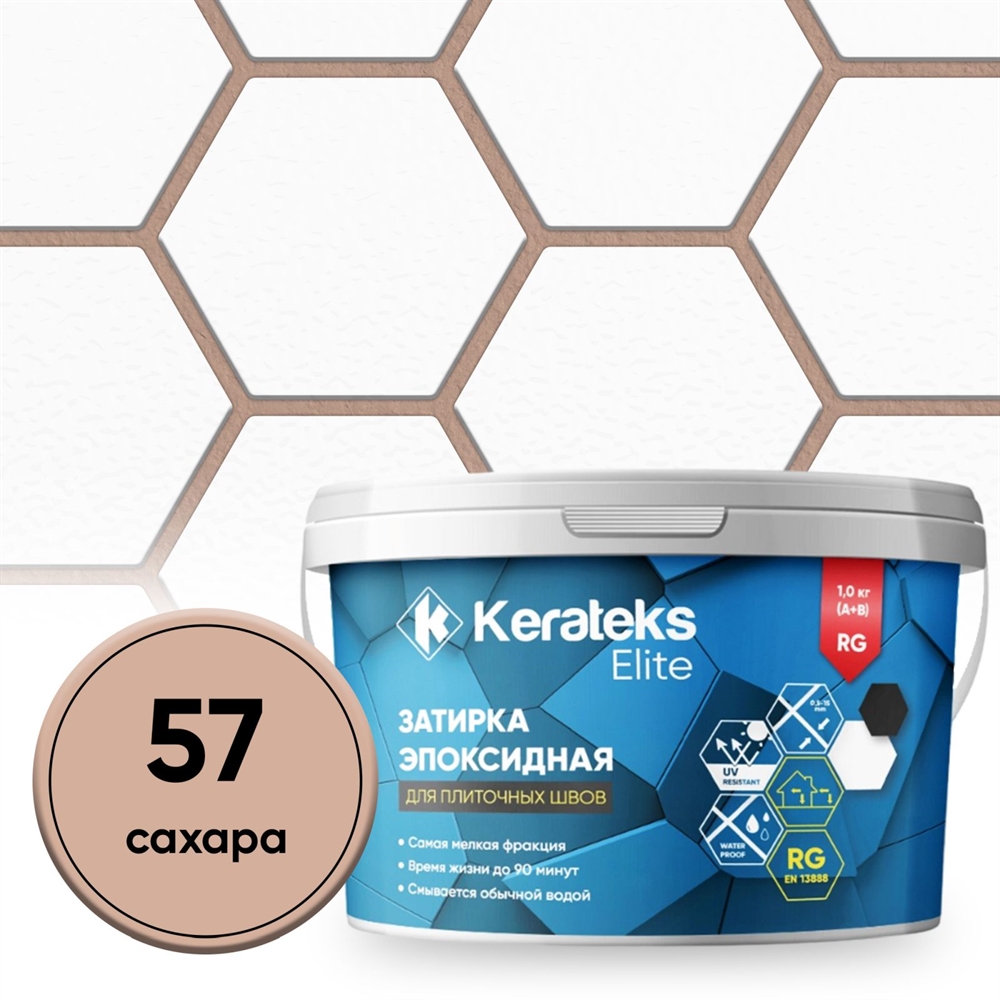 Затирка эпоксидная  Kerateks C.57 (Сахара) 1 кг