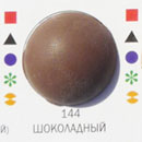 Затирка Ультраколор №144 Шоколадный