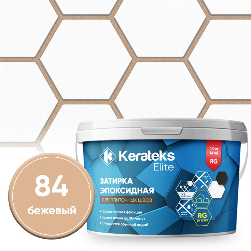 Затирка эпоксидная  Kerateks C.84 (Бежевый) 1 кг