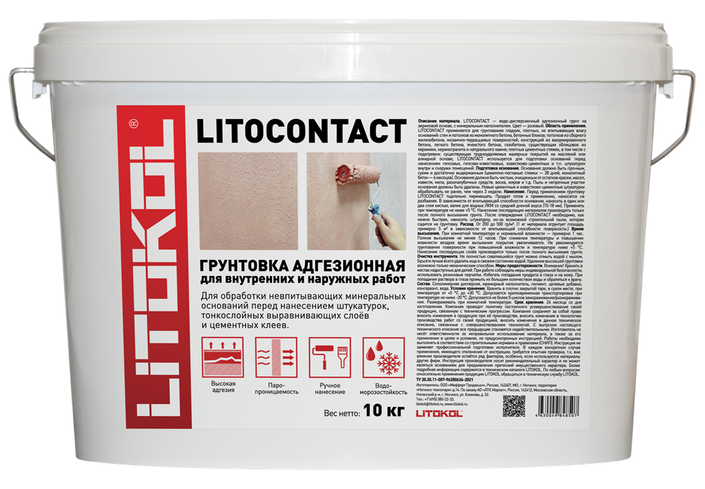 LITOCONTACT розовый канистра 10 кг