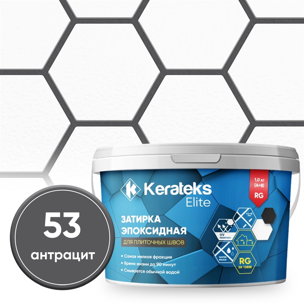 Затирка эпоксидная  Kerateks C.53 (антрацит) 1 кг