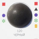 Затирка Ультраколор №120 Черный