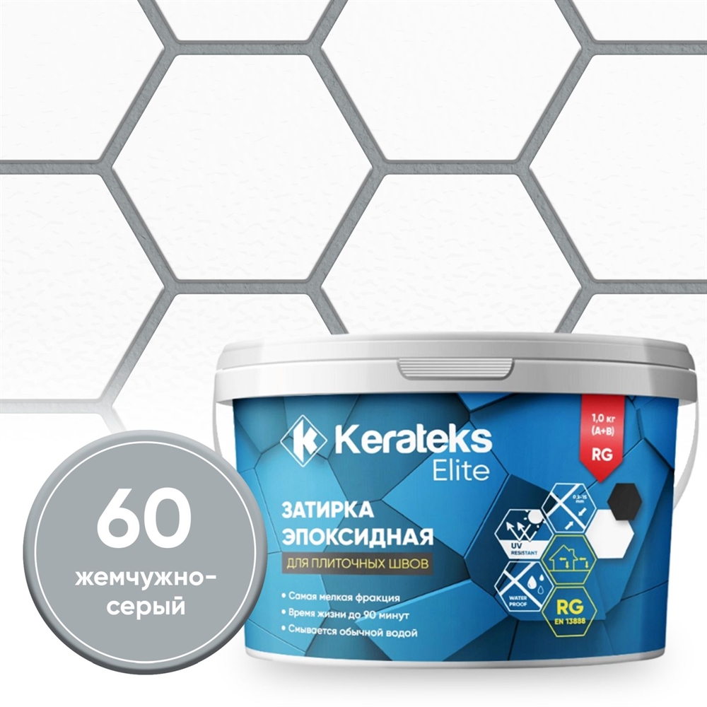 Затирка эпоксидная  Kerateks C.60 (Жемчужно-серый) 1 кг
